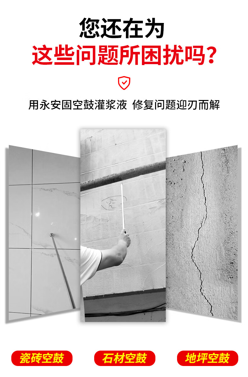 墙砖空鼓的补救灌浆器(空鼓墙砖如何注入灌浆料)