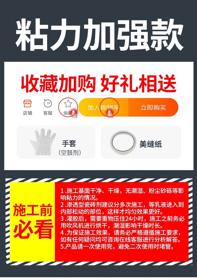 瓷砖空鼓专用胶生产配方表图片大全(瓷砖空鼓专用胶生产配方表图片大全视频)