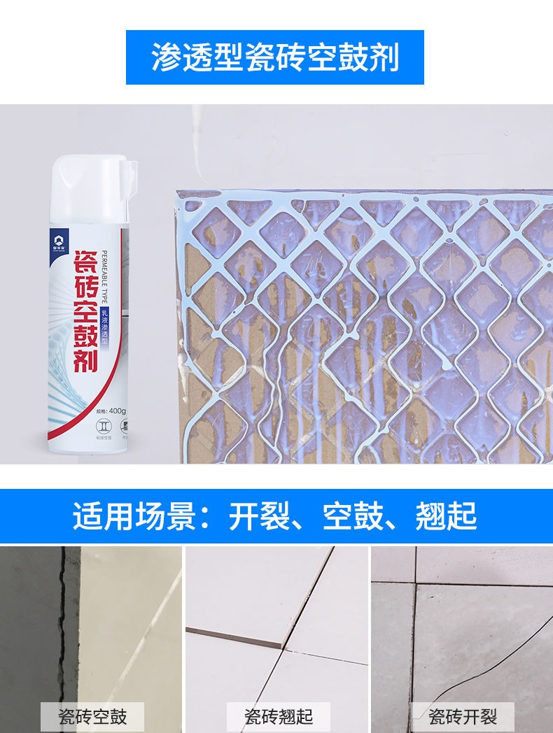 瓷砖空鼓胶哪个牌子的好用(瓷砖空鼓胶哪个牌子的好用些)