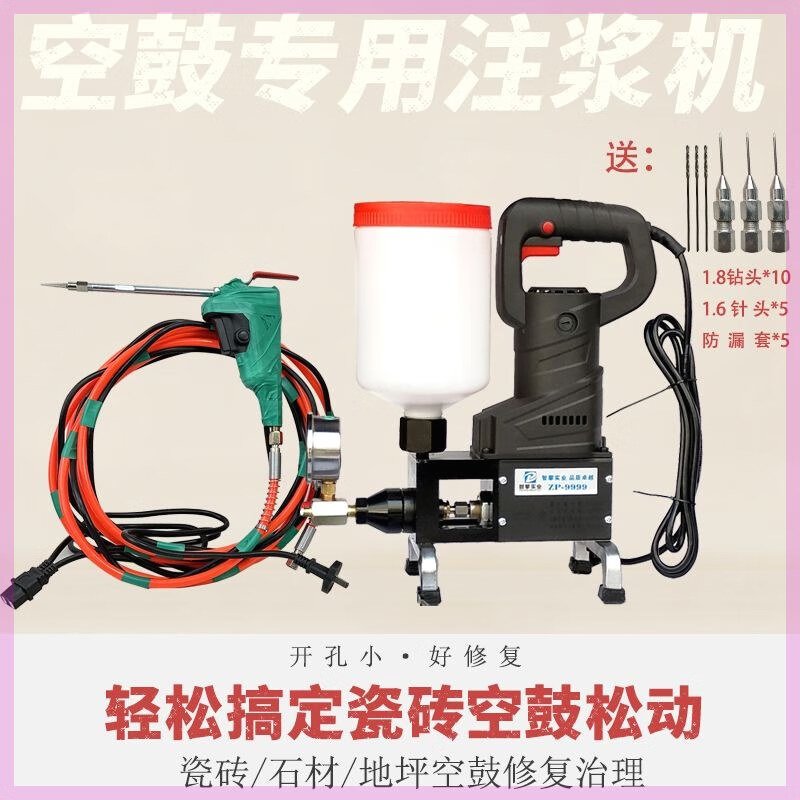 地瓷砖空鼓修补灌浆器图片(地砖空鼓灌浆处理好后不会影响以后使用吧) 地瓷砖空鼓修补灌浆器图片(地砖空鼓灌浆处理好后不会影响以后使用吧)