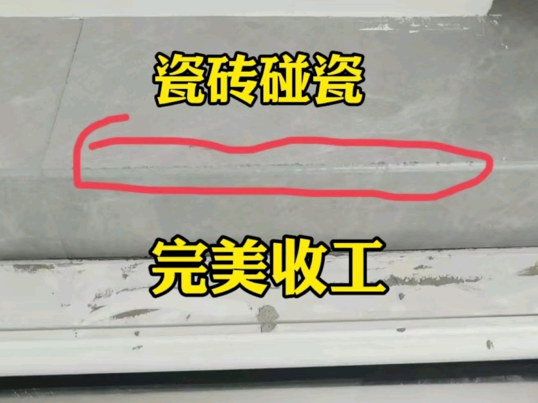 墙砖破损如何修复好(墙砖破损如何修复好看) 墙砖破损如何修复好(墙砖破损如何修复好看)